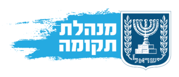 מנהלת-תקומה